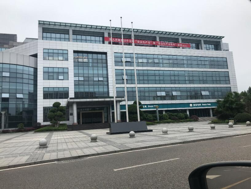 重庆南岸区电力