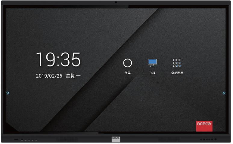 巴可多媒体交互一体机